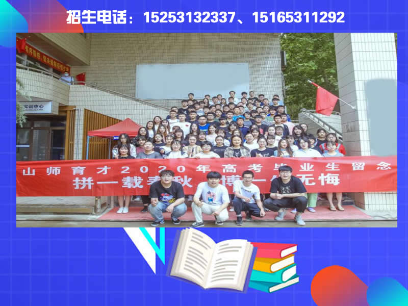 高考復(fù)讀電話.jpg